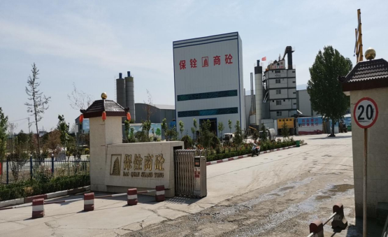 安陽(yáng)保銓商砼有限公司年加工30萬(wàn)噸瀝青混凝土、40萬(wàn)噸商品混凝土、70萬(wàn)噸水泥穩(wěn)定土項(xiàng)目調(diào)試時(shí)間公示