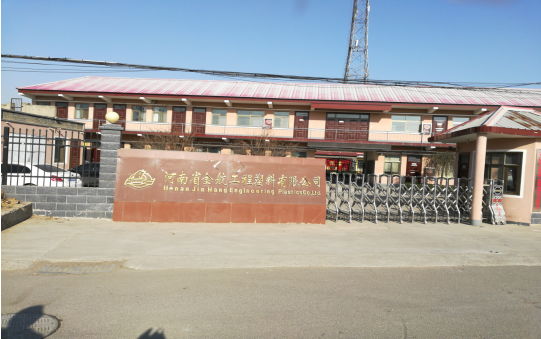 河南省金航工程塑料有限公司年深加工800噸超高分子量聚乙烯板材、尼龍板棒材項目調(diào)試時間公示